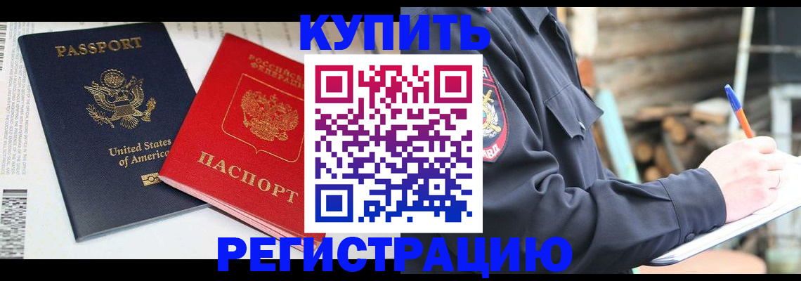 временная регистрация собственник в Заволжье