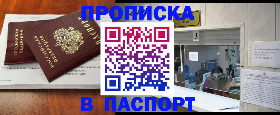 временная регистрация поиск в Заволжье