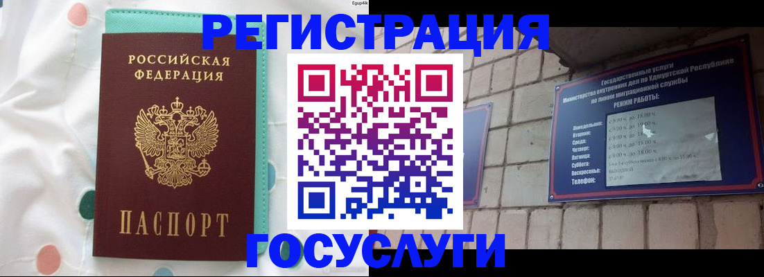 временная прописка в Заволжье