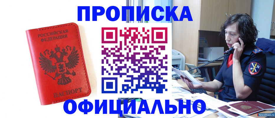 временная регистрация поиск в Заволжье
